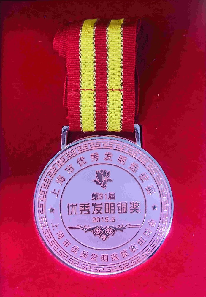 祝贺公司荣获第三十一届上海市优秀发明选拔赛优秀发明铜奖